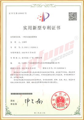 专利证书